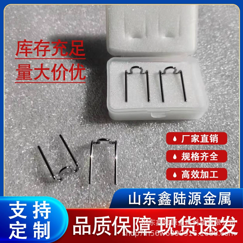 Детали специальной формы из вольфрамовой нити, детали для плазменной инжекции, различные спецификации, прямой тип опционально Xinluyuan