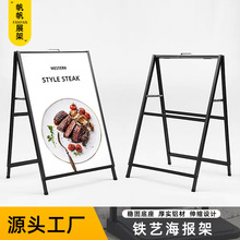 展示架指示牌广告立牌架折叠落地款活动宣传架铁艺海报架摆摊专用