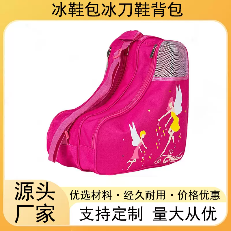 冰鞋包冰刀鞋背包儿童花样滑冰背包轮滑袋子分层存放单间手提包