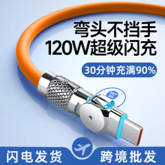 Huawei Honor vivoppo Android 充電ケーブルに適した厚い回転 Typec データケーブル Android 120W 高速充電