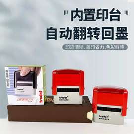 卓达回墨印章翻斗翻转回转自动出墨正本附件急件受控文件通用印章