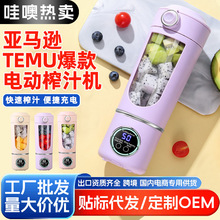 哇喔高端榨汁机家用碎冰榨汁杯便携充电果汁机户外随行杯12刀破壁