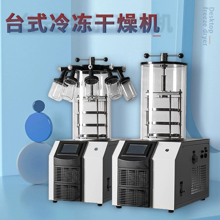 FD-1A-50 лабораторная небольшая сублимационная сушилка для корма для домашних животных настольная вакуумная сублимационная сушилка