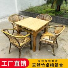 老式户外竹桌椅组合竹桌竹椅套装庭院竹桌子烧烤桌竹椅子靠背椅
