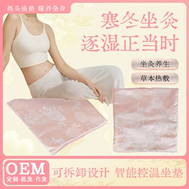 保健器具配件;花草枕;电热护膝护腰