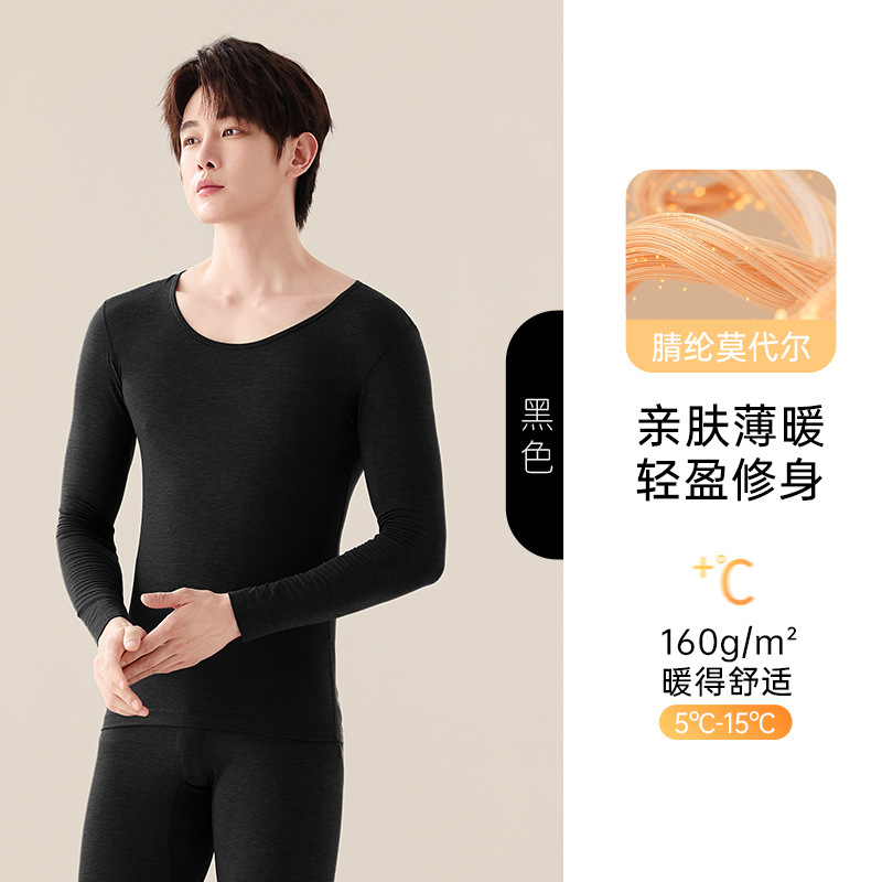 秋冬新款保暖内衣男轻薄无痕腈纶肌底衣修身高弹秋衣秋裤套装|undefined