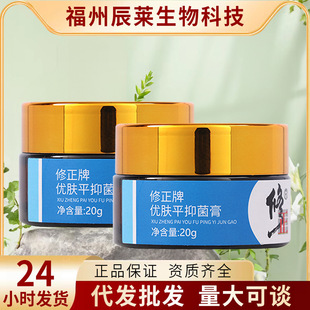Correction Brand Youfuping Bacteriostatic Cream Pimples Meat Grains Meat Prickles Skin Care Ointment Flat wart Skin Pruritus Warts