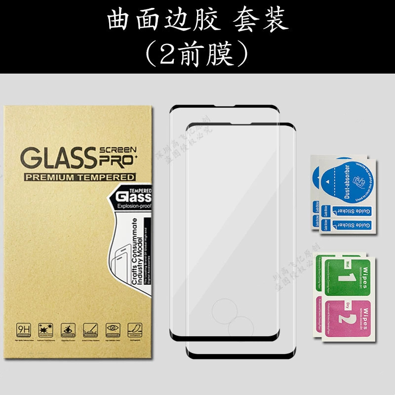 Edge glue tempered film [2pcs]