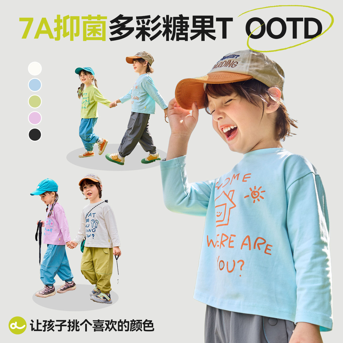 【7A抑菌】嘟嘟家宝宝长袖T恤秋装儿童打底上衣2025秋季新品童装