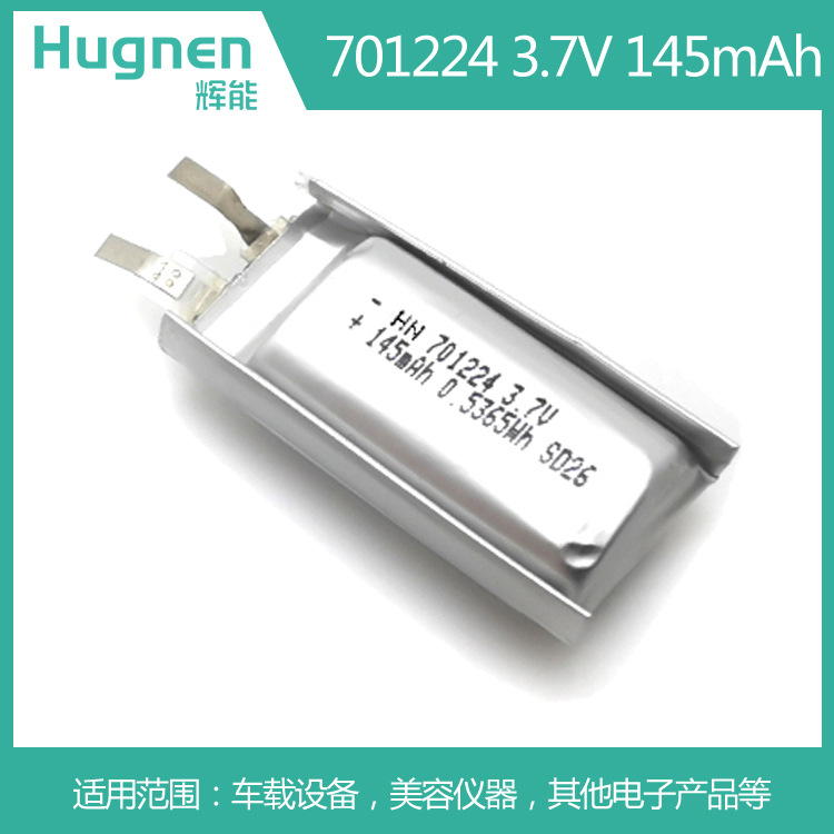 145mAh701224聚合物锂电池.jpg