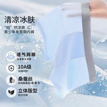 青少年内裤抑菌桑蚕丝四角裤学生男孩成长发育期平角裤加工定制