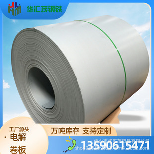 Factory Direct Sales Secd Environmentally Friendly Fingerprint-Resistant Electro-Galvanized Steel Plate Phosphating Oil Coating Can Be Opened for Wholesale of Flat Electrolytic Plates