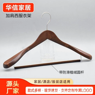 服装店无痕宽肩衣架 家用衣柜实木西装衣挂 酒店居家日用衣撑批发