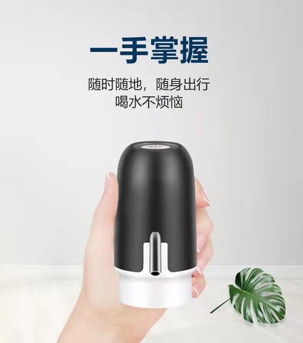 Electric household water pump, bucket water dispenser, large barrel purified water, automatic pressurized water outlet, water press pump