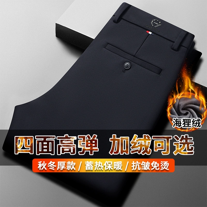2023 Весенние Новые Четырехсторонние деловые повседневные мужские брюки, вязаные эластичные мужские деловые повседневные брюки