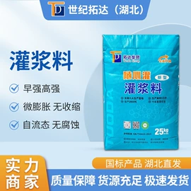 特种建材;灌浆料;砂浆