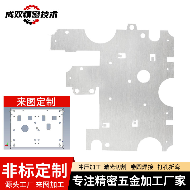 五金冲压件加工精密金属钣金汽车配件不锈钢折弯件异形件激光切割
