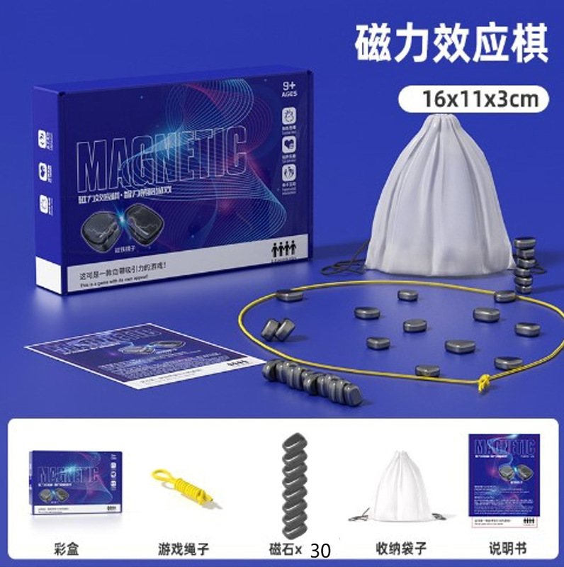 磁力效应棋儿童休闲游戏互动桌游逻辑思维磁石对战棋益智跨境玩具|undefined