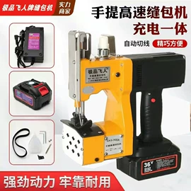 封口机械;包装机械配件;电池充电器