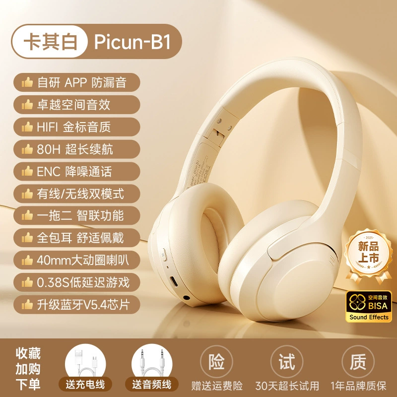 Королева 2025 Bluetooth беспроводная игровая гарнитура с микрофоном для девушек, шумоподавление