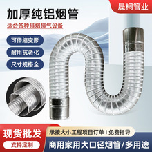 现货批发可伸缩铝合金燃气排烟管 煤气热水器排气管烟囱延长软管