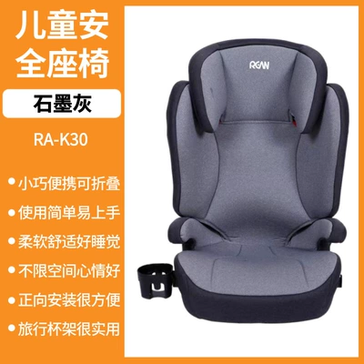 3~12 Years Old Adjustable High Back Booster Pad Foldableable Eco+Ccc Certified Water Cup Holder Safety Seat (Car child safety seat) - 4554464cm-graphite-ash