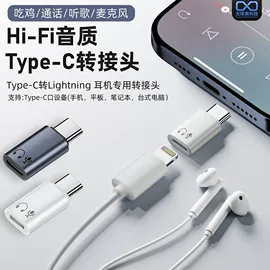 手机转接头;手机数据线;数码电源线