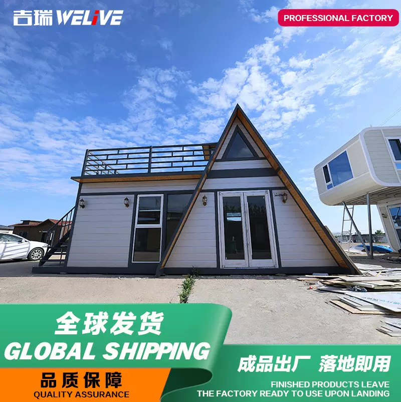 超大空间活动板房奈吉瑞JCD3两层别墅轻钢集成房移动民宿田园阳台