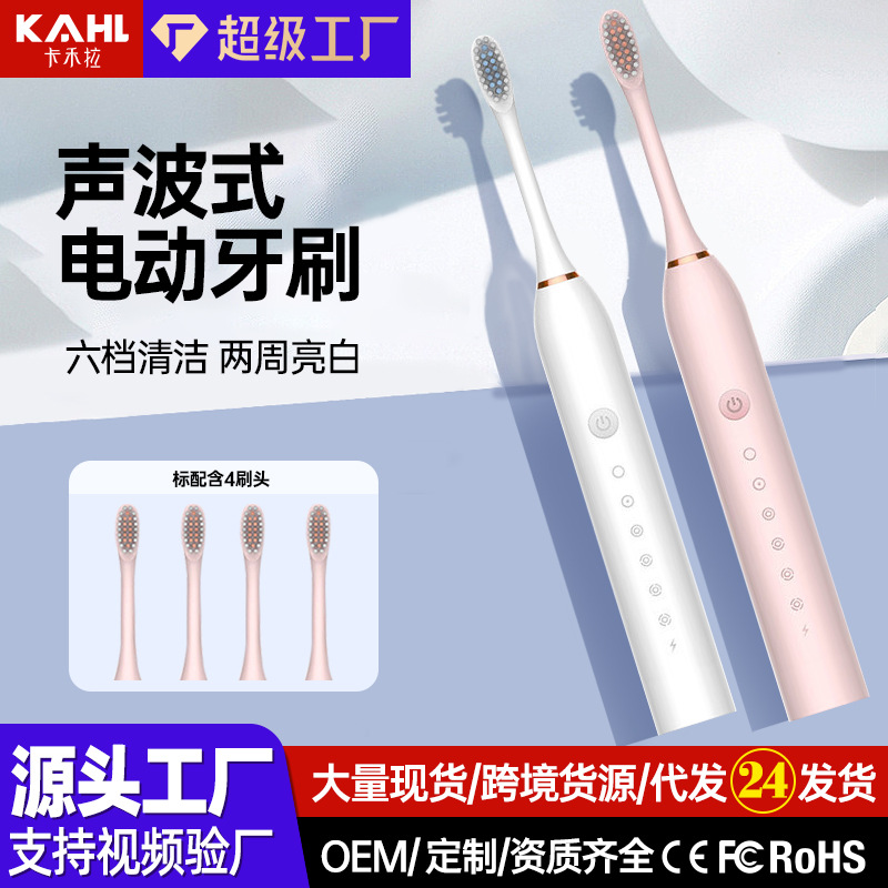 新款电动牙刷成人震动感应充电式全自动声波细软毛情侣款套装礼盒