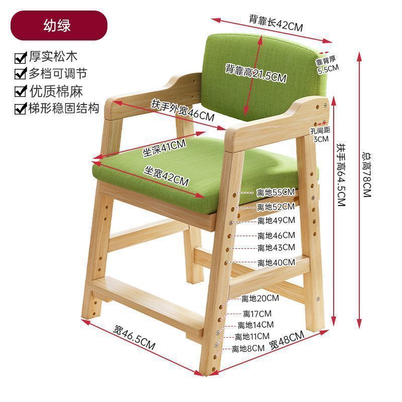 家庭用無垢材調節可能な背もたれダイニングチェア昇降可能な子供用学習椅子学生矯正座り姿勢デスクライティングチェア|undefined