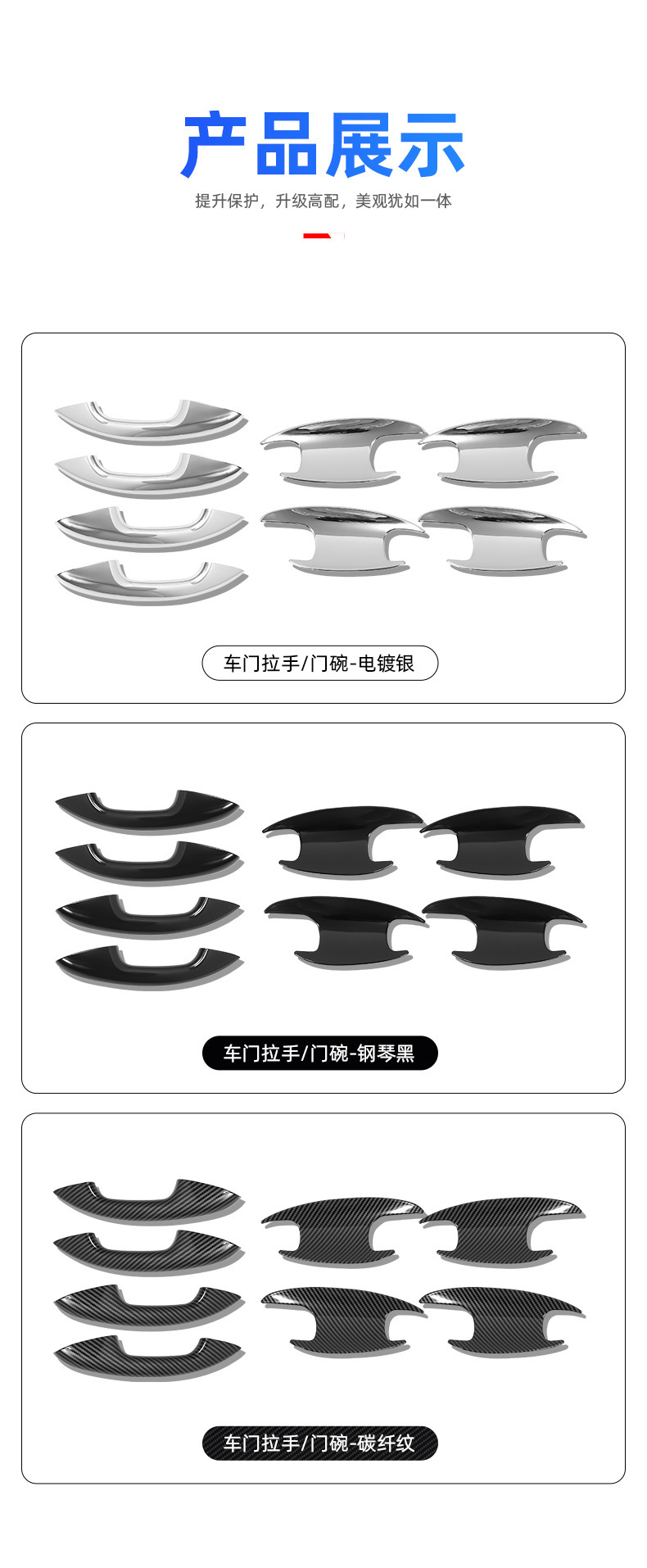 Suitable for 22-26 Models of Mercedes-Benz Glc300 New C-Class Car Door Handle and Door Bowl Protective Stickers and Decorative Protective Products