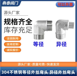 其他管件;三通;弯头