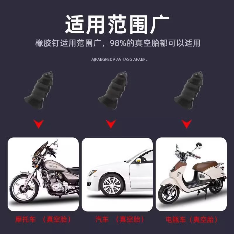 补胎胶钉真空胎专用快速补胎神器汽车电动车轮胎蘑菇钉橡胶钉工具|undefined