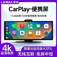 Трансграничная новая автомобильная навигационная камера Carplay Android большой экран Ultra HD задний образ портативный экран завод