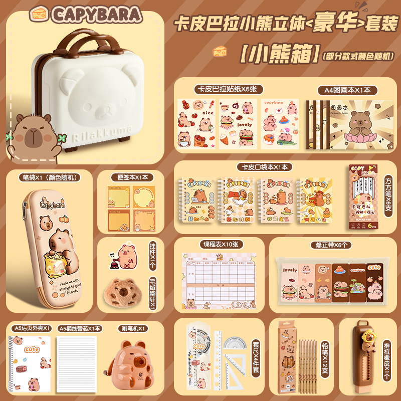 クロミ文具セット ギフトボックス 小学生 新学期ギフトパック 女の子 誕生日 卒業ギフト 学用品|undefined