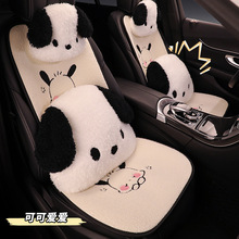 冬季女士毛绒可爱小狗汽车坐垫 适用于福田福克斯福睿斯蒙迪欧