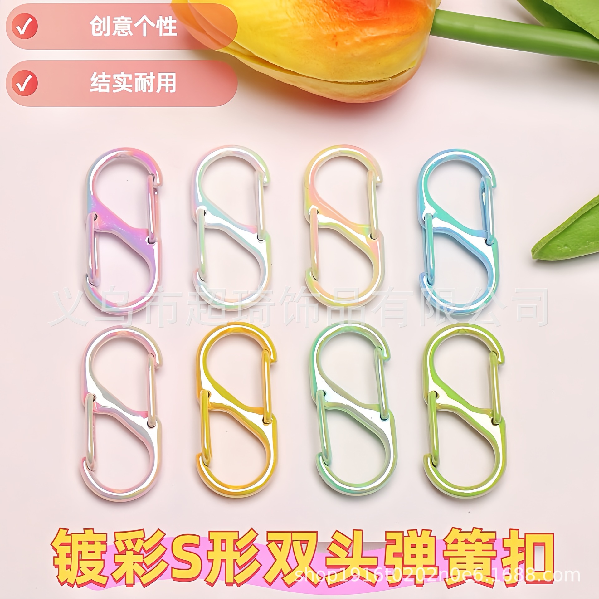 彩色镀彩S形双头弹簧扣个性挂件diy玩偶挂扣包包钥匙扣饰品配件