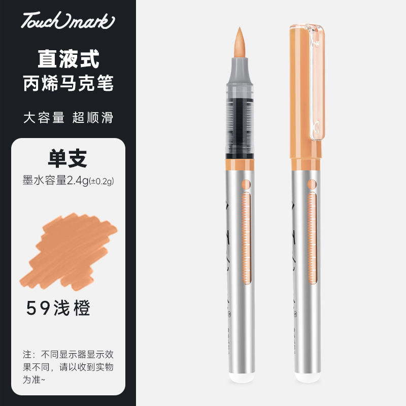 Seleccione estrictamente un marcador de cabeza suave de 80 colores de un solo color a granel de un solo cabezal Touchmark de acrílico líquido directo