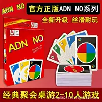Классическая командная игра Uno Yunnano, развлекательная многопользовательская карточная игра, настольная игра для отдыха, вечеринки ONO, развивающая для детей