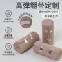 伤口加压固定定制绷带