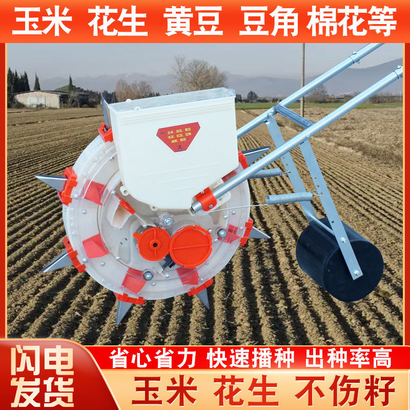 新款手推式播种机玉米黄豆花生精播机高粱豌豆点播机白菜萝卜种植
