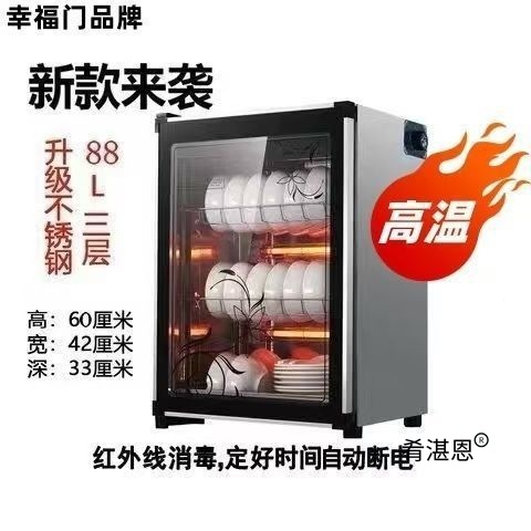 Drain-Free Disinfection Cupboard Household Small Commercial Vertical Large-Capacity Bowls and Chopsticks Restaurant Kitchen Desktop Multi-Function