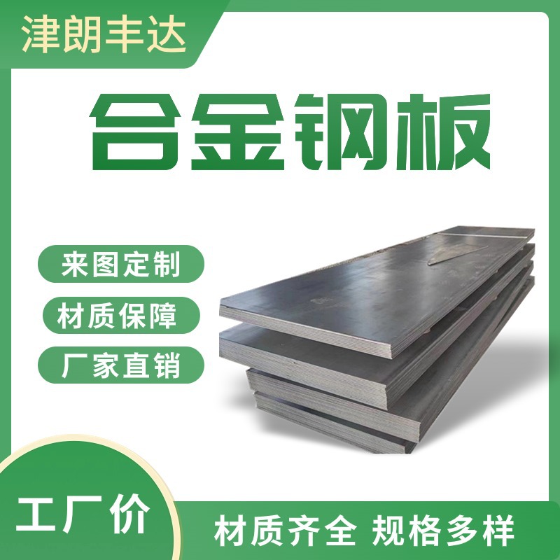 天津舞钢SMA490AW BW CW SMA490AP BP CP A588Gr.B耐候合金钢板