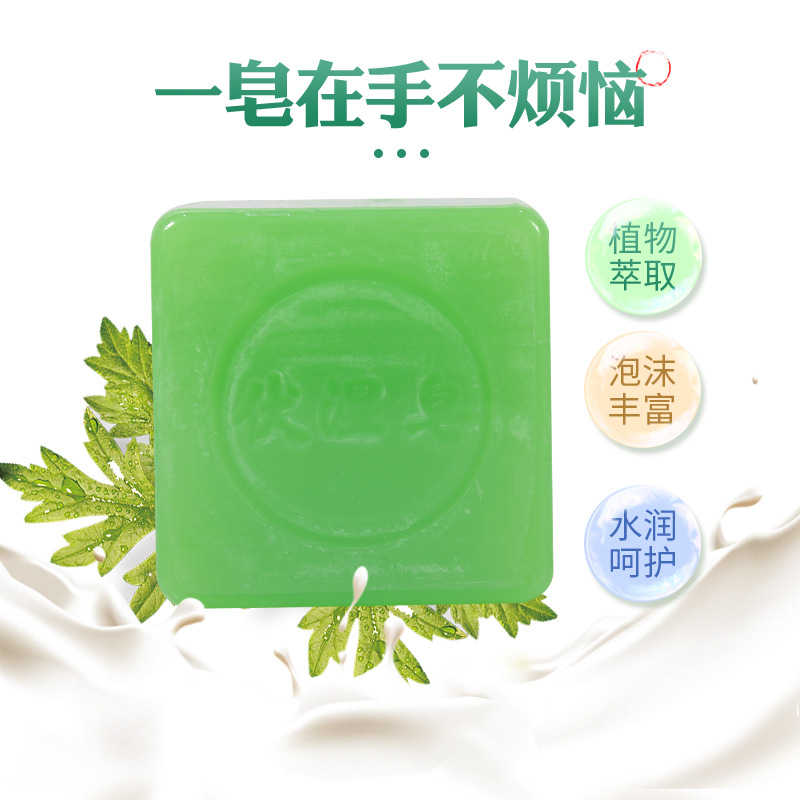 Essential Oil Soap with Natural mugwort Aroma - Factory Wholesale Control Oil Soap for Face Washing and Bath