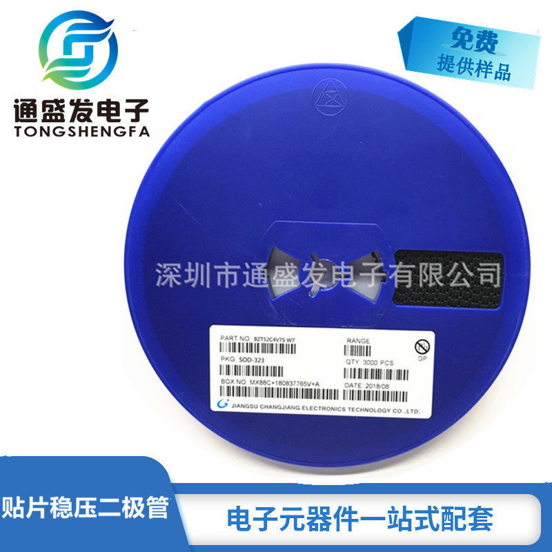 贴片稳压二极管 BZT52C4V7S MM3Z4V7 SOD-323 0805 4.7V 一盘3K装