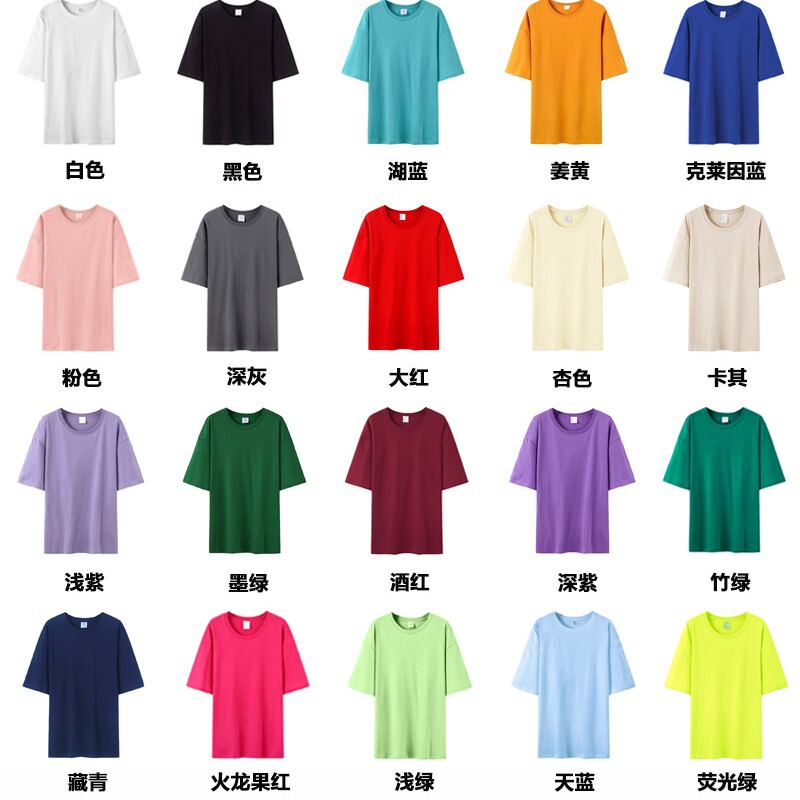 In stock 200g good quality multi-color loose off-shoulder light version blank pure cotton men's and women's short-sleeved T-shirt with back edge