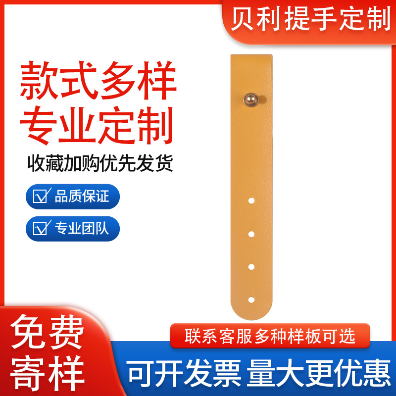 工厂定制机客数据线PU皮质收纳带电脑电线束线理线皮扣充电线扎带