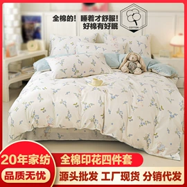 夏凉被;纤维被;四件套