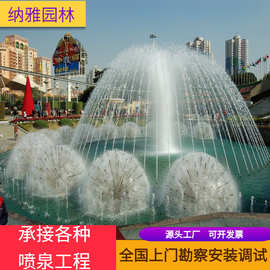 大型音乐喷泉水景工程全套设备广场互动彩色灯光喷泉专业设计安装