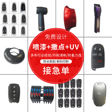 �㽭��Ҧ���T����UV�ֹ���ӡ�zӡ�����D��C��ӹ�